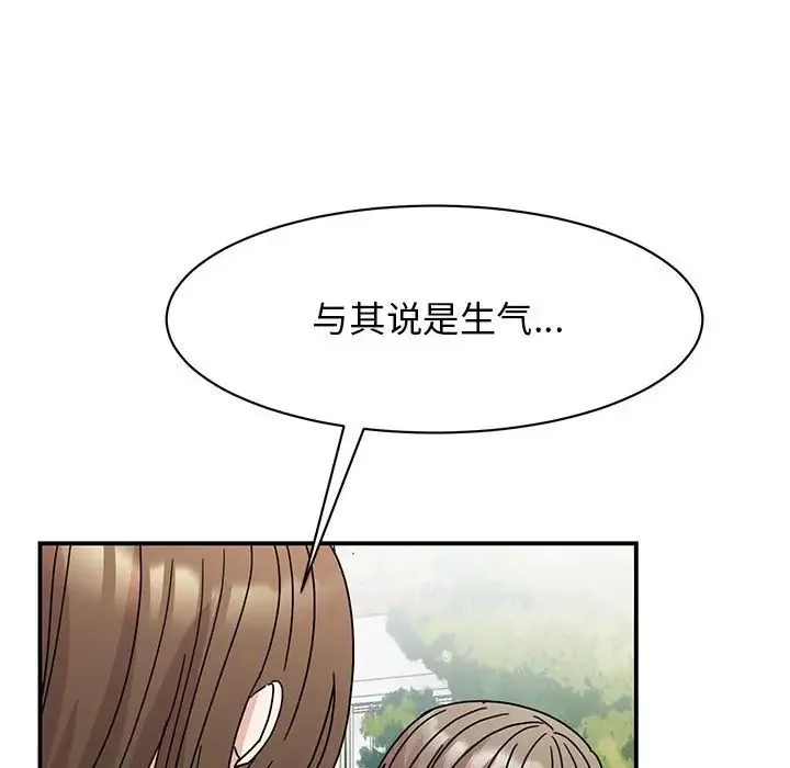 我的完美缪斯 第37話 第99页
