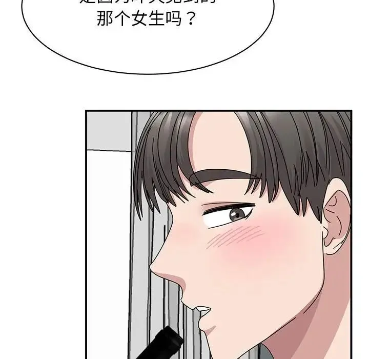 我的完美缪斯 第37話 第19页