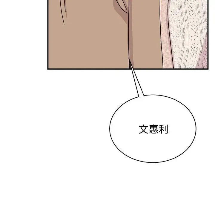 我的完美缪斯 第37話 第71页