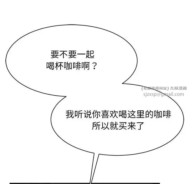 我的完美缪斯 第37話 第67页