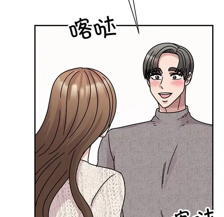 我的完美缪斯 第37話 第160页