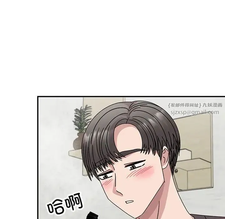 我的完美缪斯 第37話 第15页