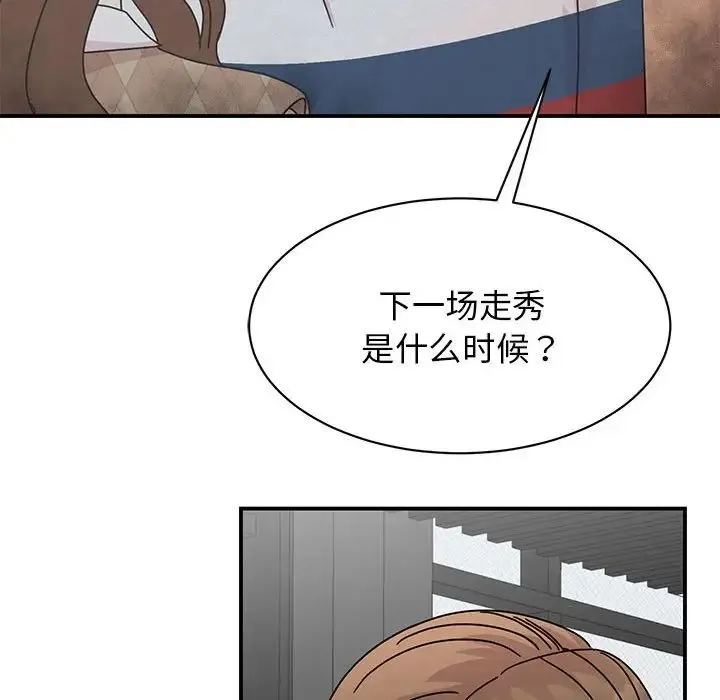 我的完美缪斯 第37話 第52页