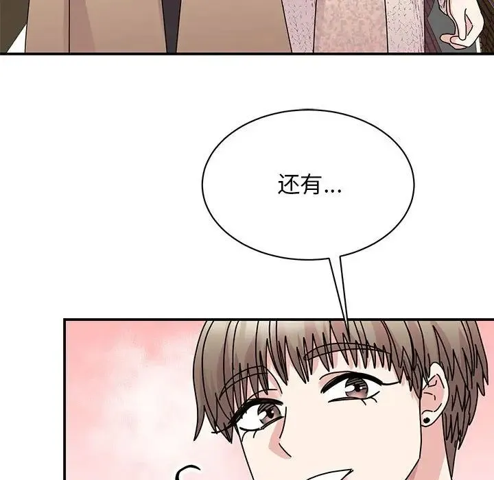 我的完美缪斯 第37話 第74页