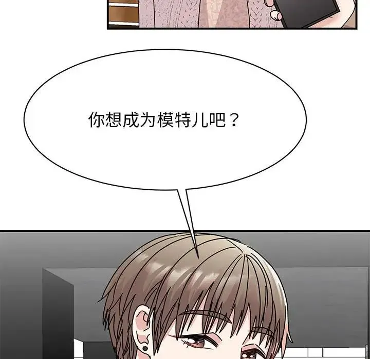 我的完美缪斯 第37話 第144页