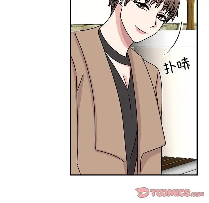 我的完美缪斯 第37話 第93页