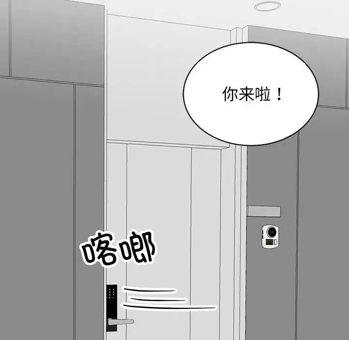 我的完美缪斯 第37話 第6页