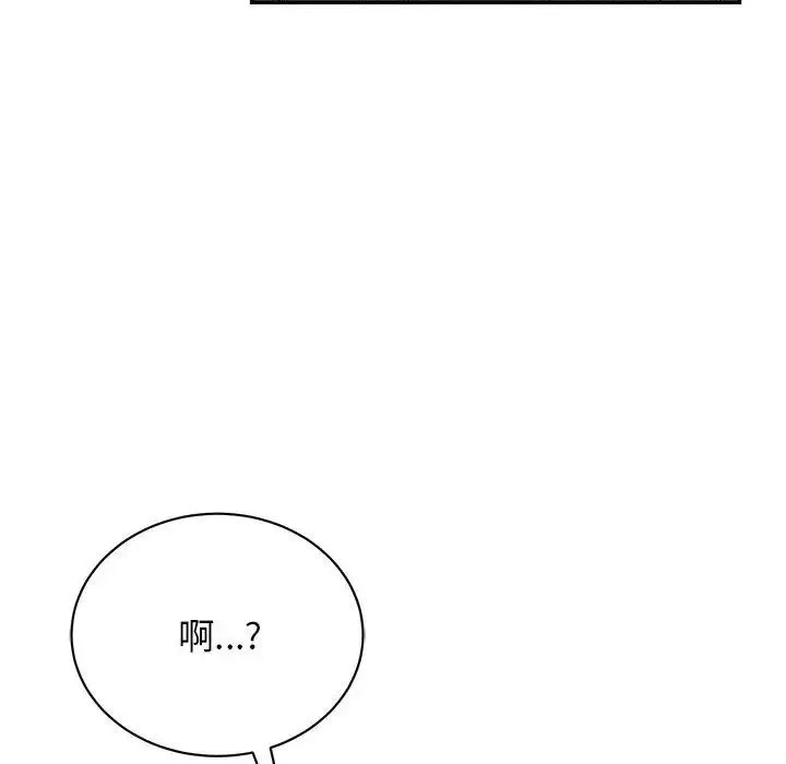 我的完美缪斯 第37話 第79页