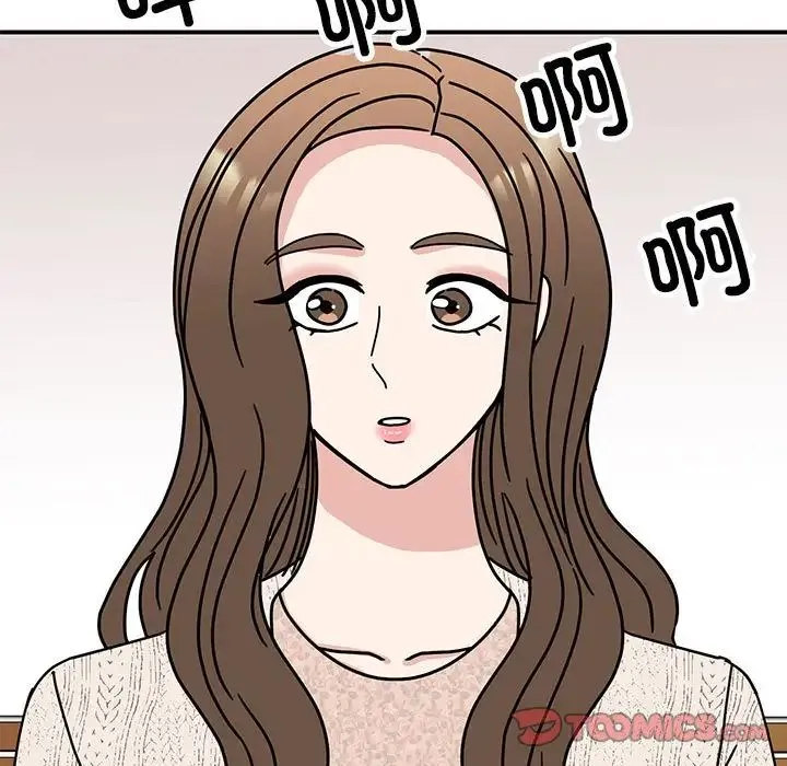 我的完美缪斯 第37話 第147页