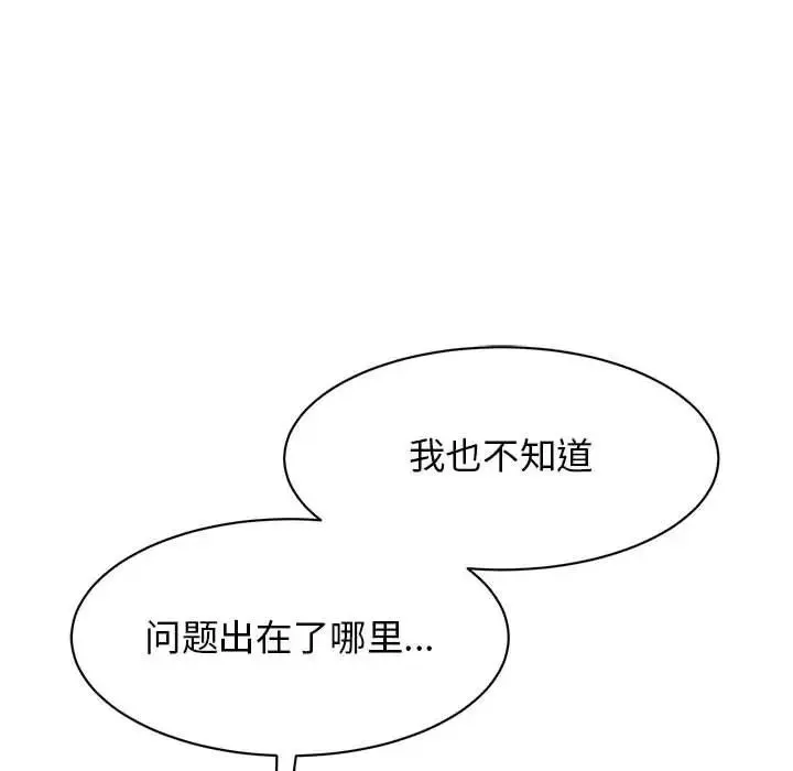我的完美缪斯 第37話 第26页