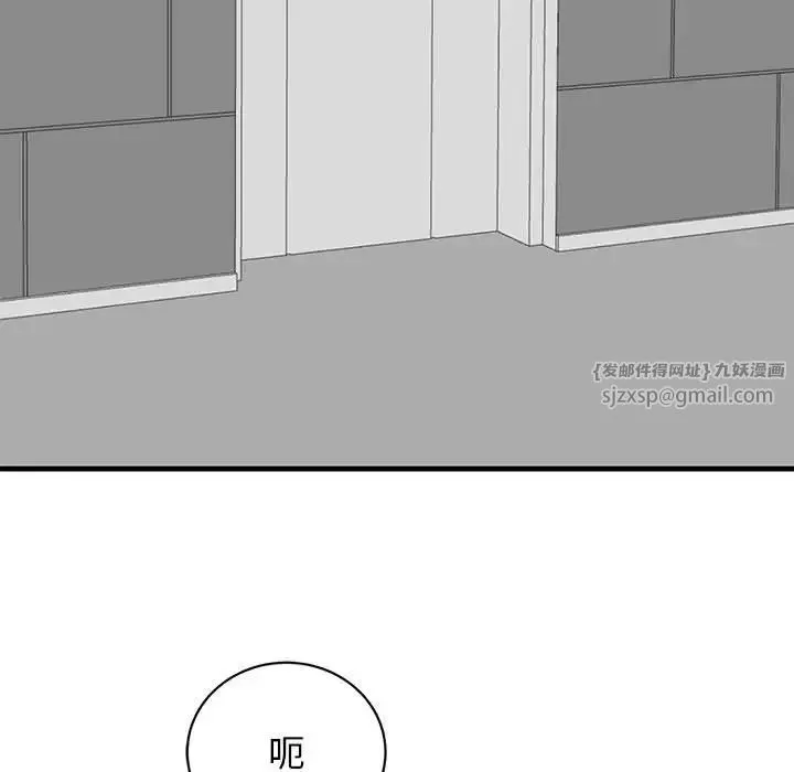 我的完美缪斯 第37話 第7页