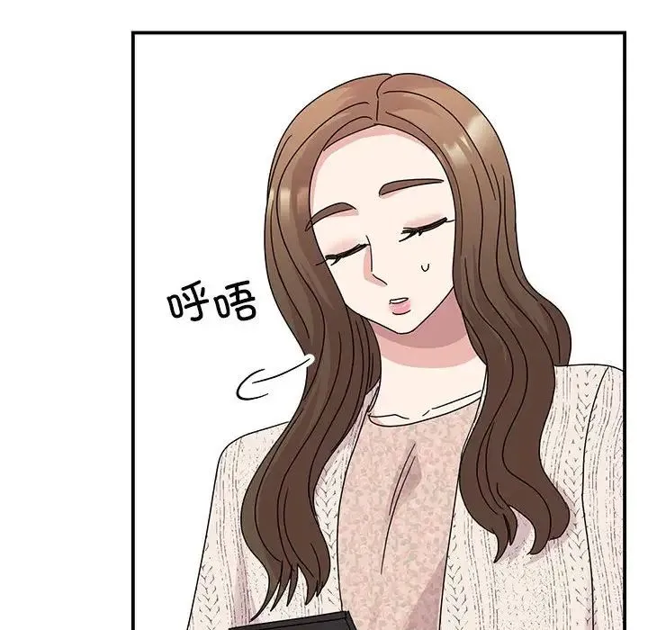 我的完美缪斯 第37話 第139页