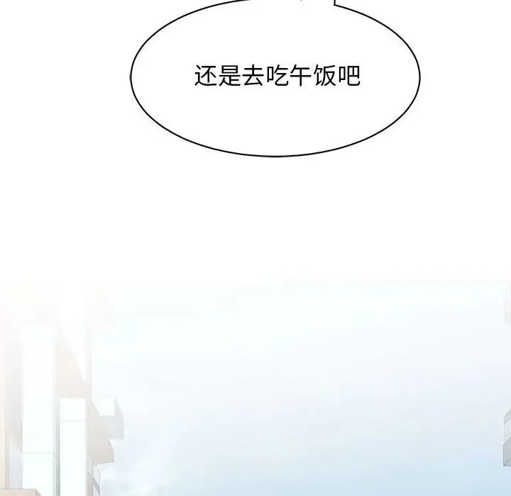 我的完美缪斯 第37話 第58页