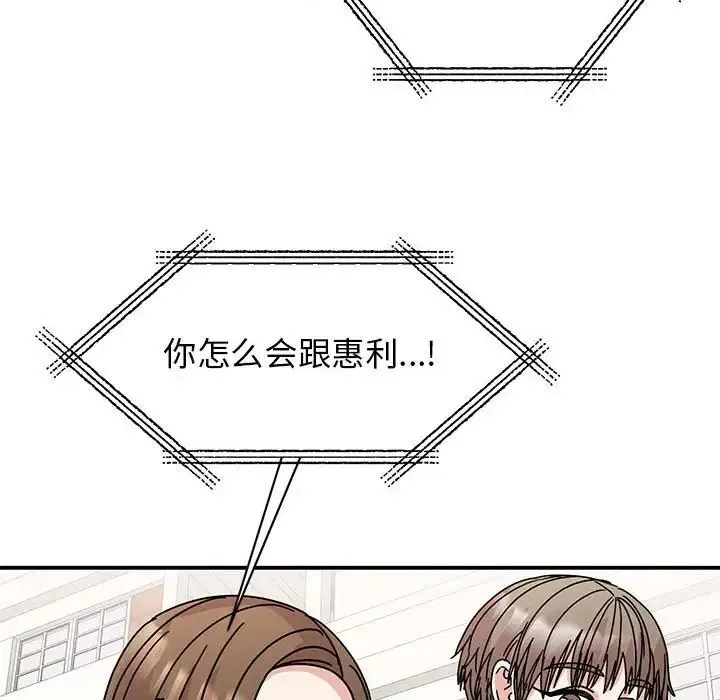 我的完美缪斯 第37話 第130页