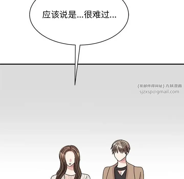 我的完美缪斯 第37話 第103页