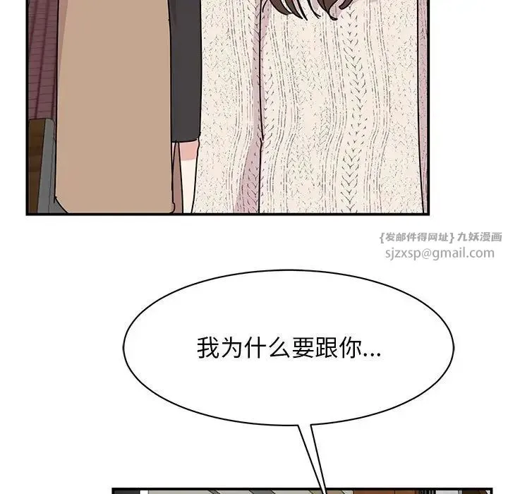 我的完美缪斯 第37話 第69页