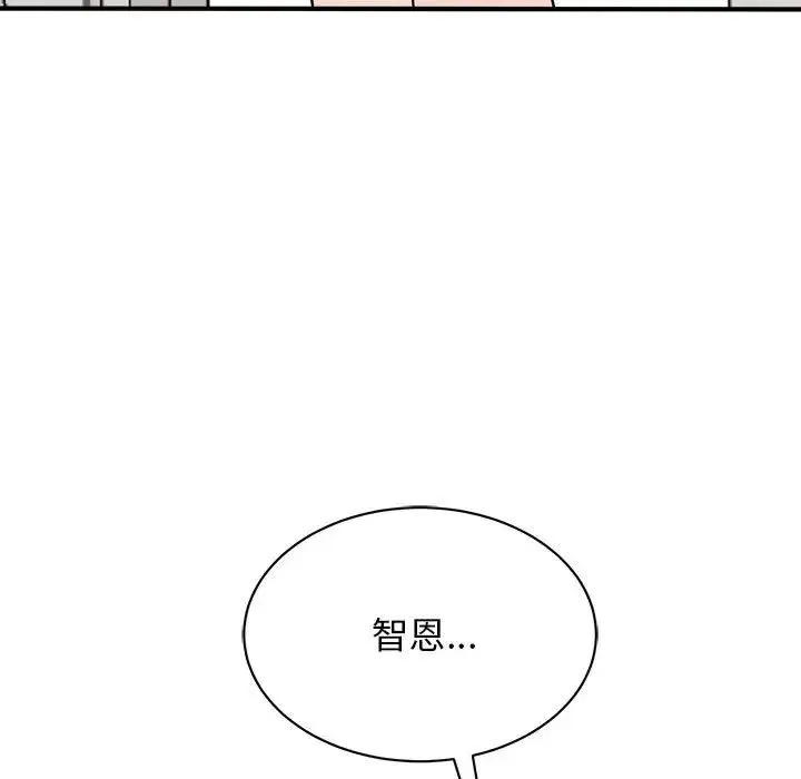 我的完美缪斯 第37話 第159页