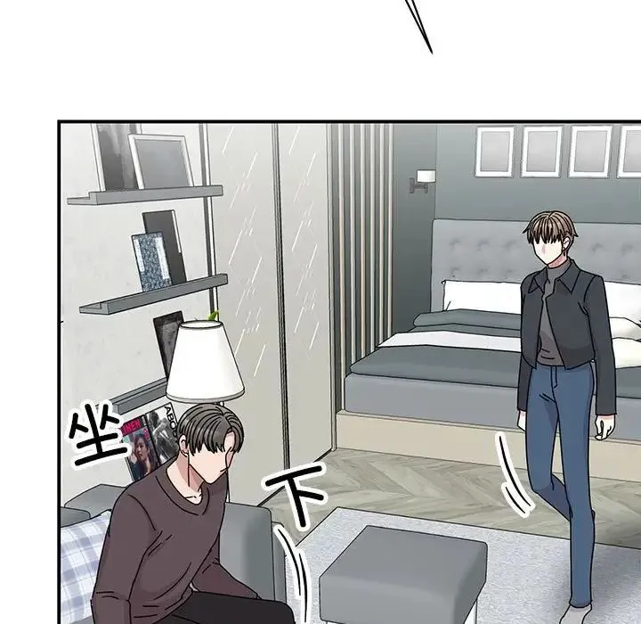 我的完美缪斯 第37話 第11页