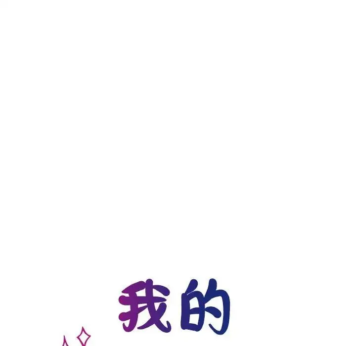 我的完美缪斯 第37話 第42页
