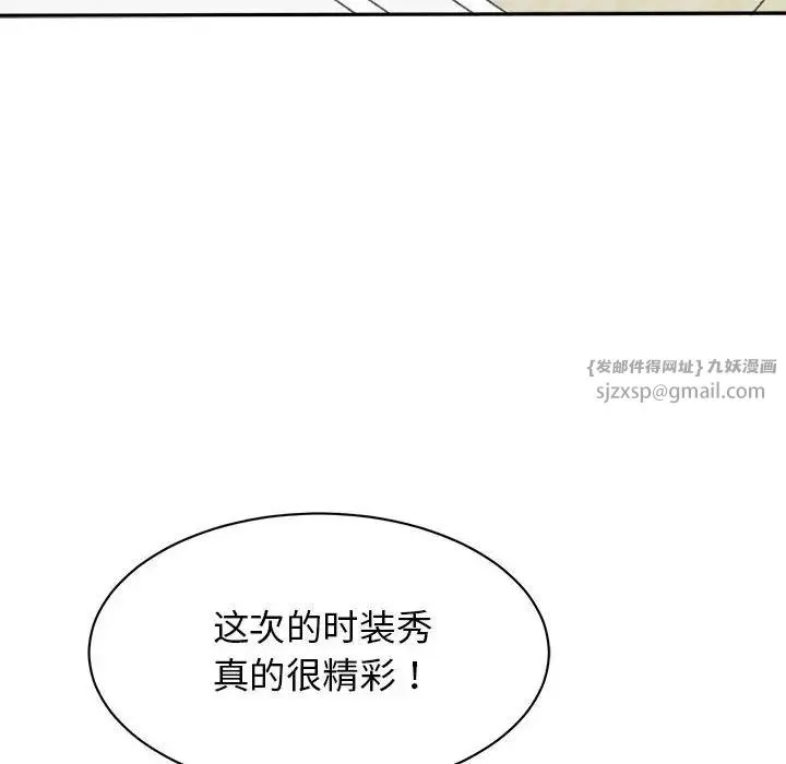 我的完美缪斯 第37話 第50页