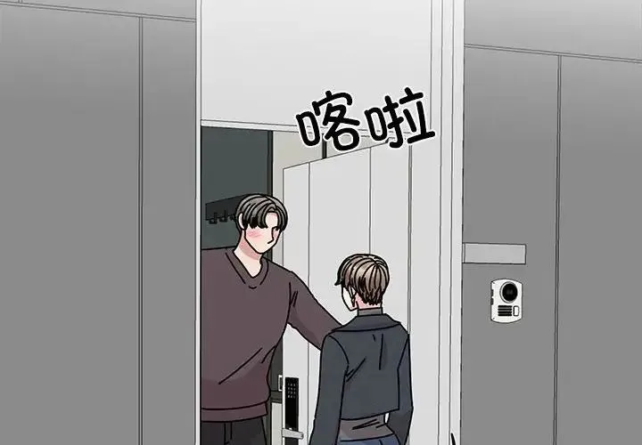 我的完美缪斯 第37話 第4页