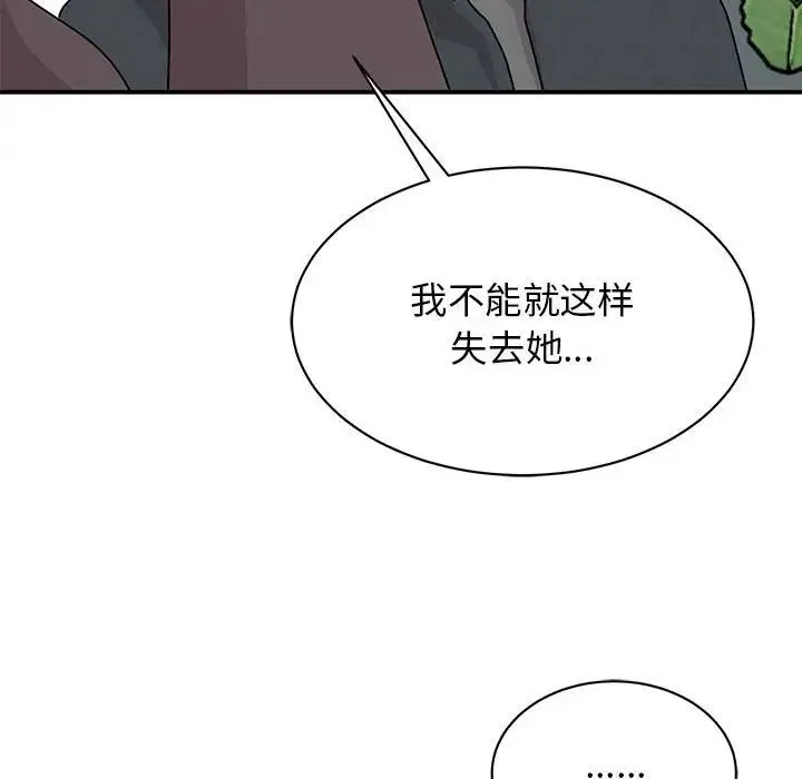 我的完美缪斯 第37話 第36页