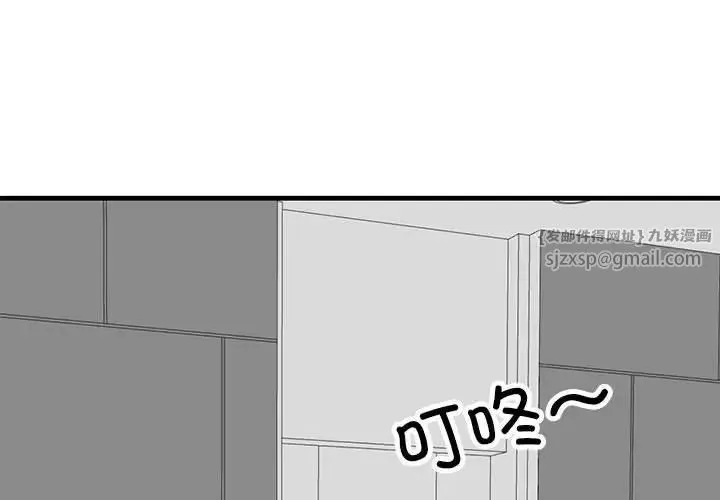 我的完美缪斯 第37話 第1页