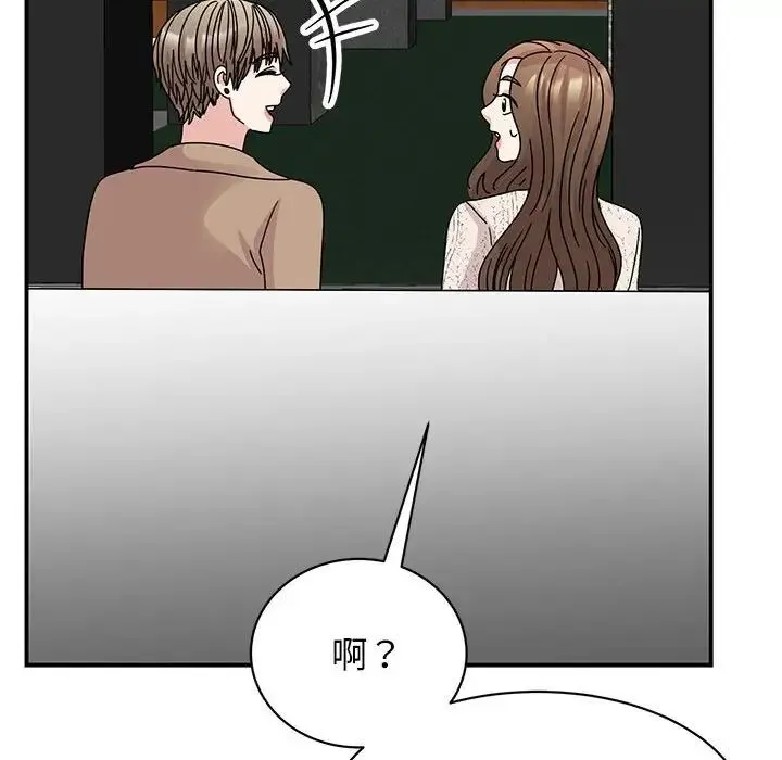 我的完美缪斯 第37話 第95页