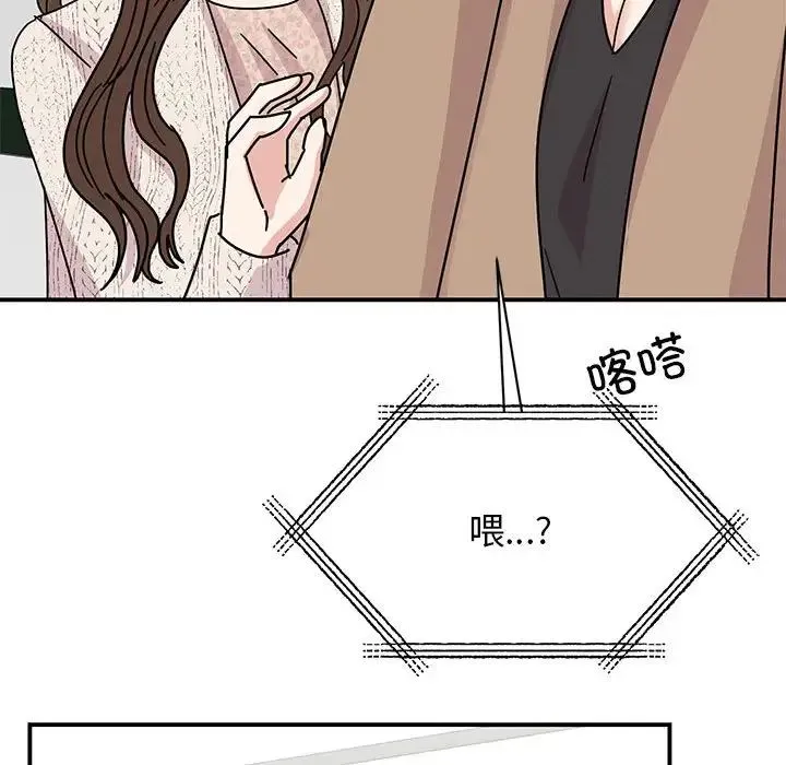我的完美缪斯 第37話 第122页