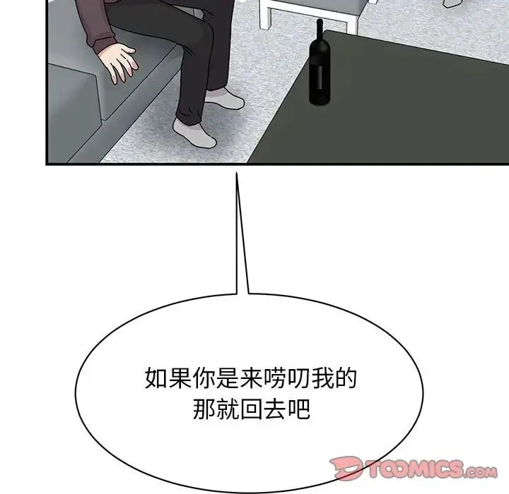 我的完美缪斯 第37話 第12页