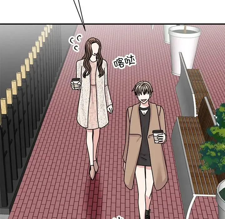我的完美缪斯 第37話 第80页