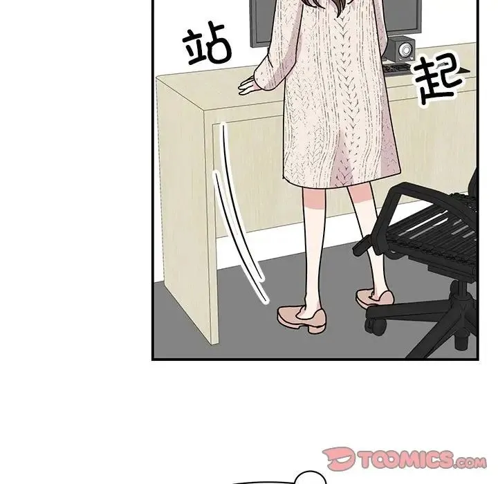 我的完美缪斯 第37話 第57页