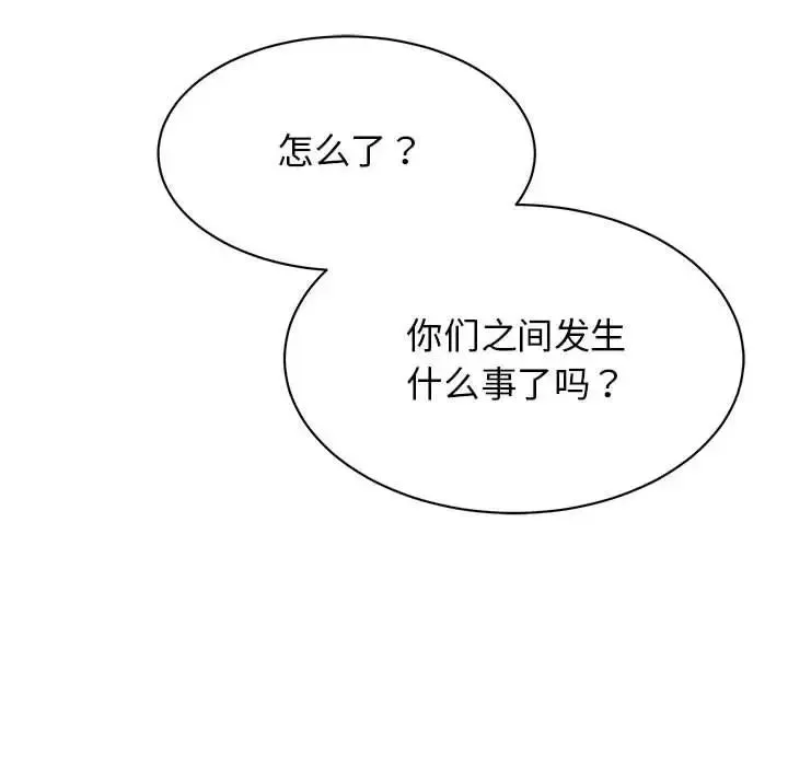 我的完美缪斯 第37話 第25页
