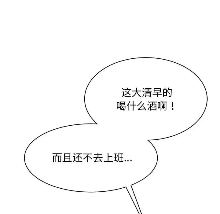 我的完美缪斯 第37話 第10页
