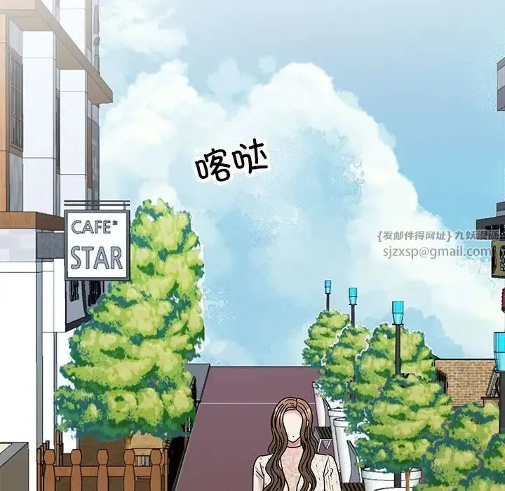 我的完美缪斯 第37話 第59页