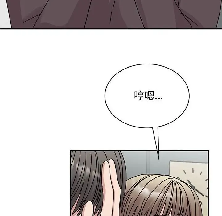 我的完美缪斯 第37話 第28页