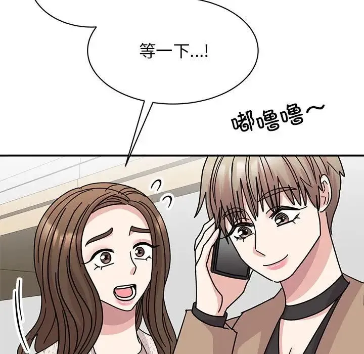 我的完美缪斯 第37話 第121页