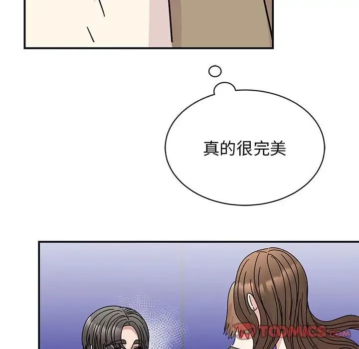 我的完美缪斯 第41話 第66页