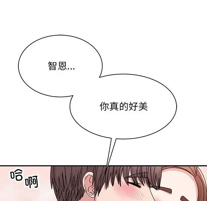 我的完美缪斯 第41話 第105页