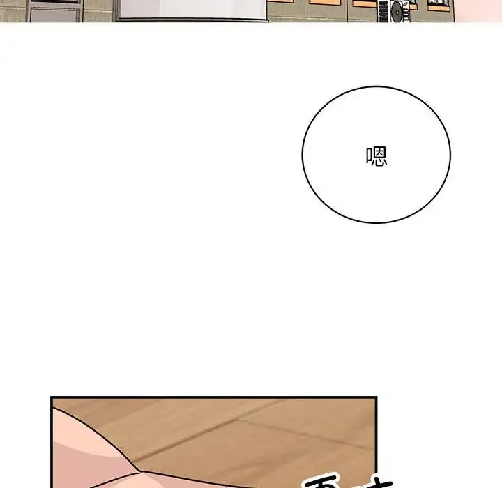 我的完美缪斯 第41話 第78页