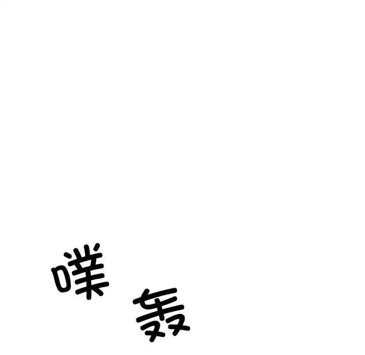 我的完美缪斯 第41話 第143页