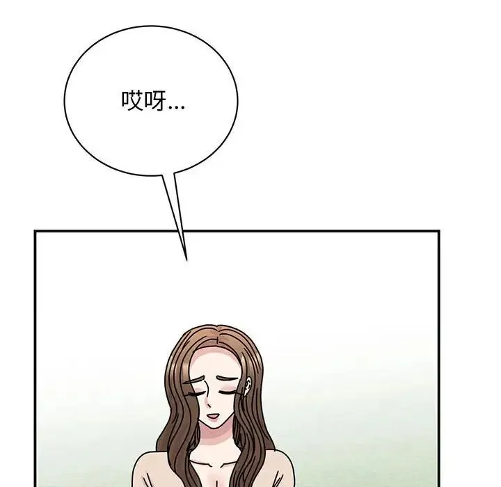 我的完美缪斯 第41話 第44页