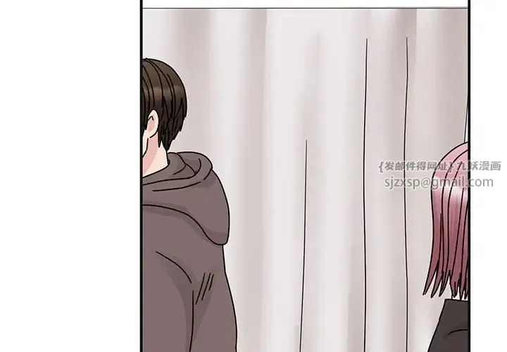 我的完美缪斯 第41話 第2页