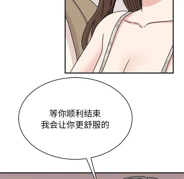我的完美缪斯 第41話 第34页