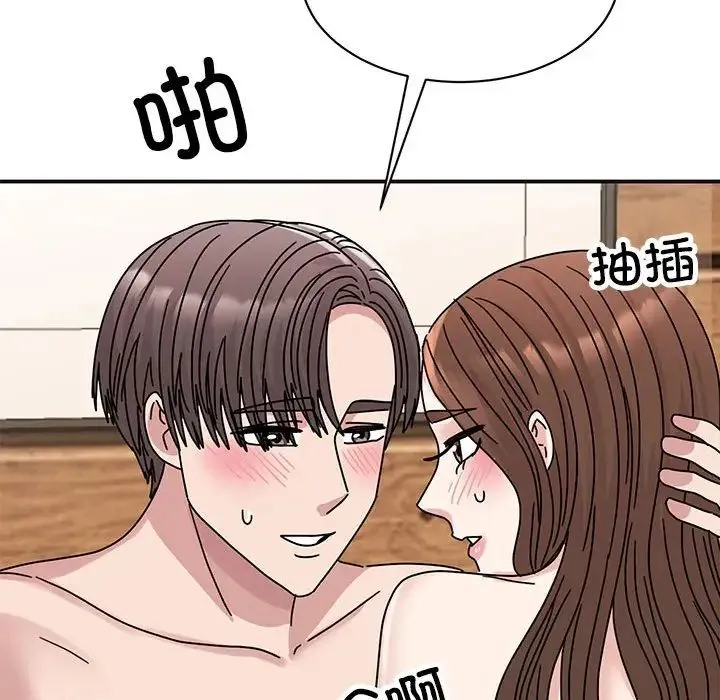 我的完美缪斯 第41話 第91页