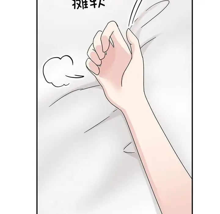 我的完美缪斯 第41話 第115页