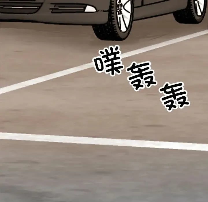我的完美缪斯 第41話 第162页