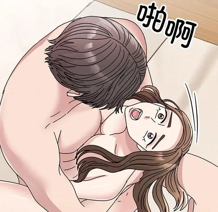 我的完美缪斯 第41話 第94页