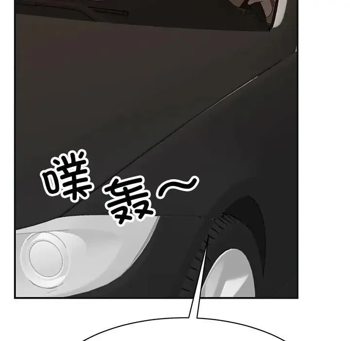 我的完美缪斯 第41話 第146页