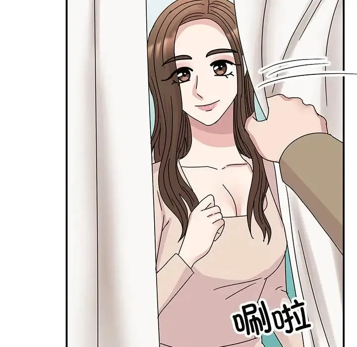 我的完美缪斯 第41話 第41页